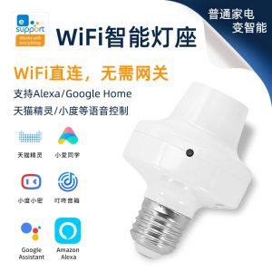 EASY Wi-Fi Smart Lamp Holder - Image 5